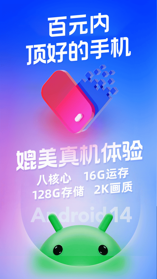 桃心云手机