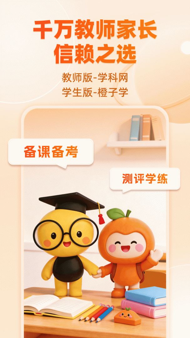 学科网