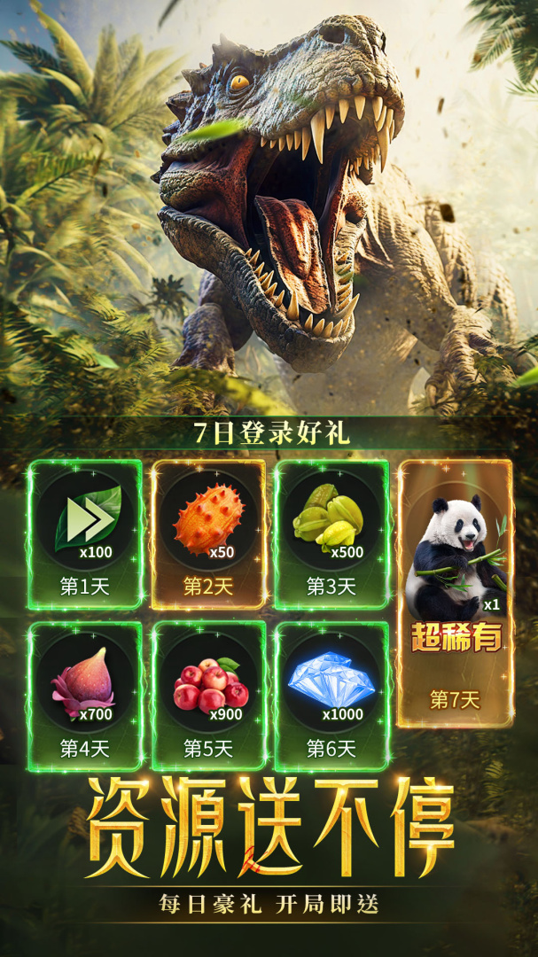 野兽领主：新世界官方版