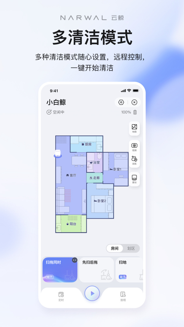 云鲸智能