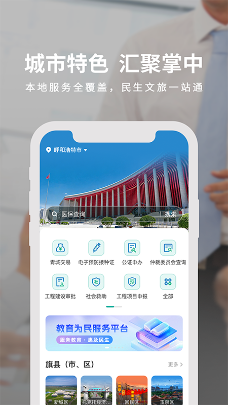 蒙速办