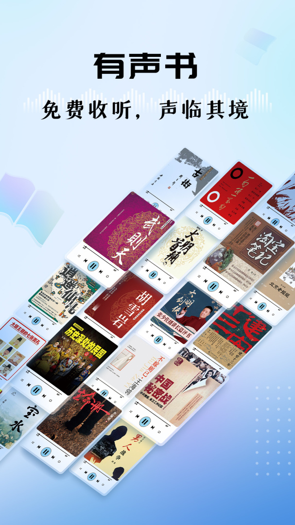 听听FM2022