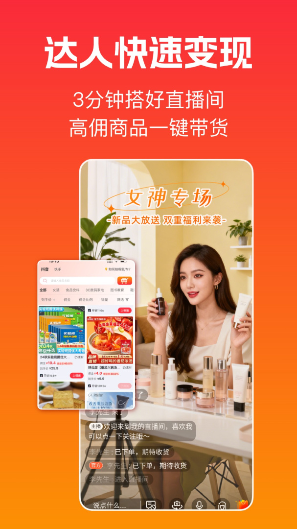 主播宝最新app