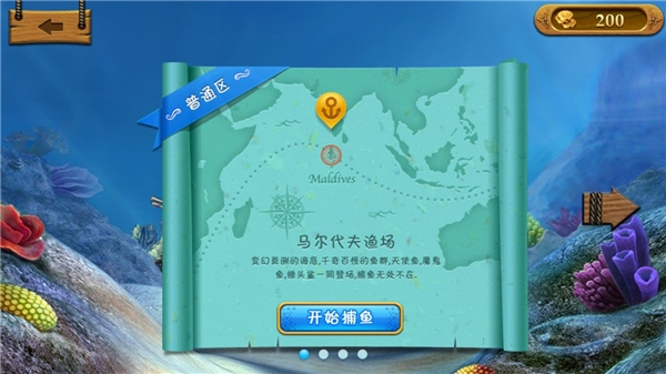 捕鱼达人万炮版