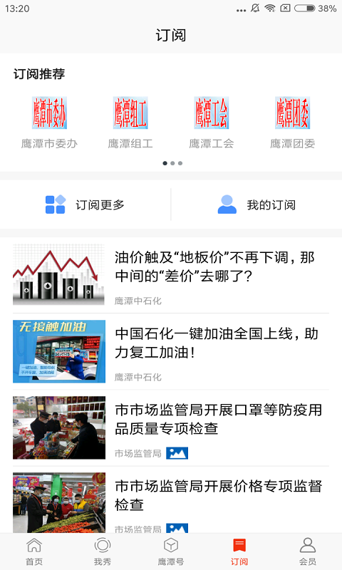 鹰视天下官方版