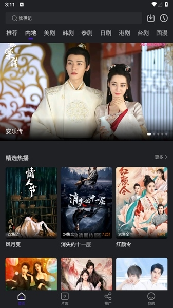 巨蟹视频官方版