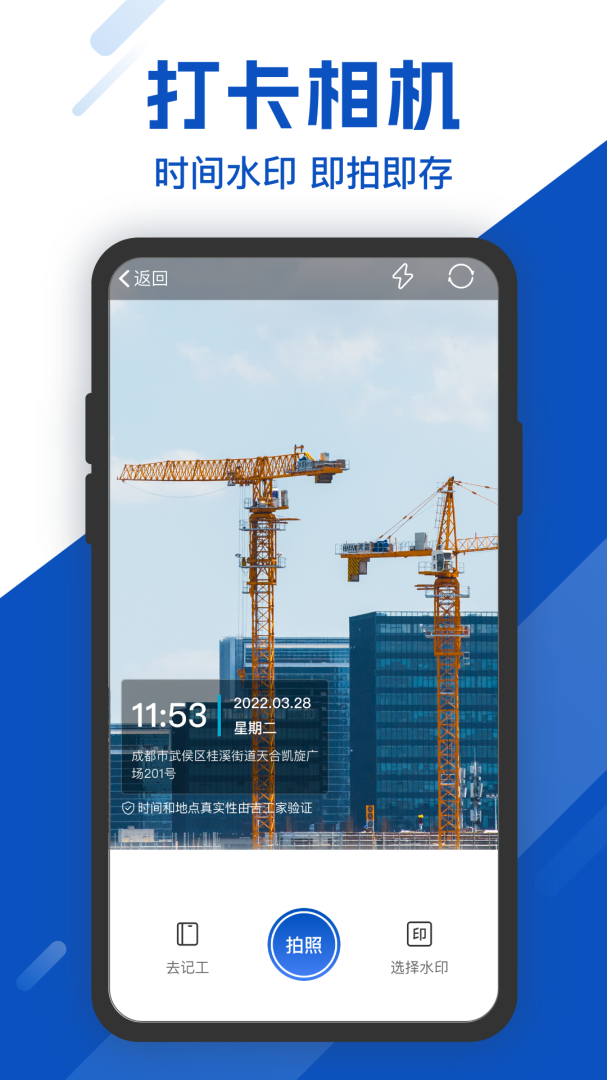 工地考勤app最新版