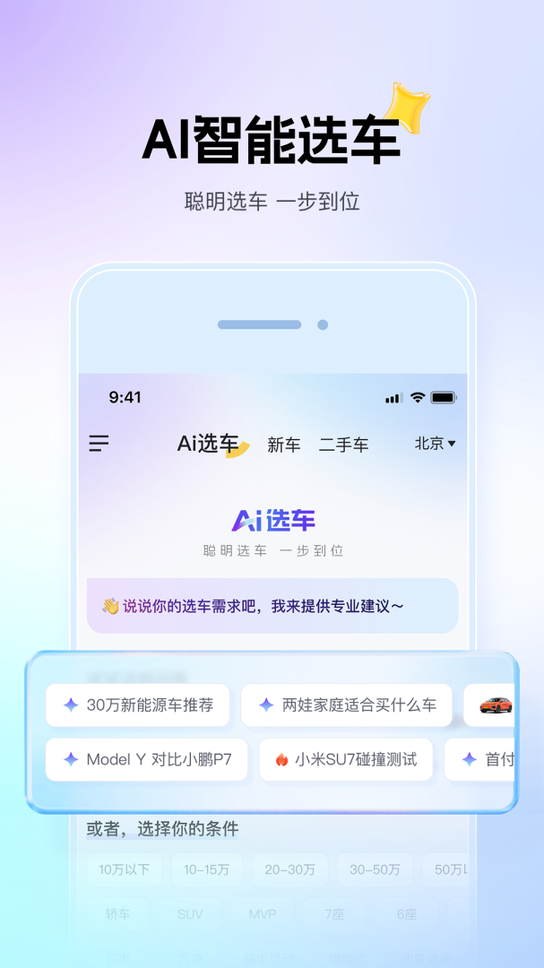 懂车帝大字版