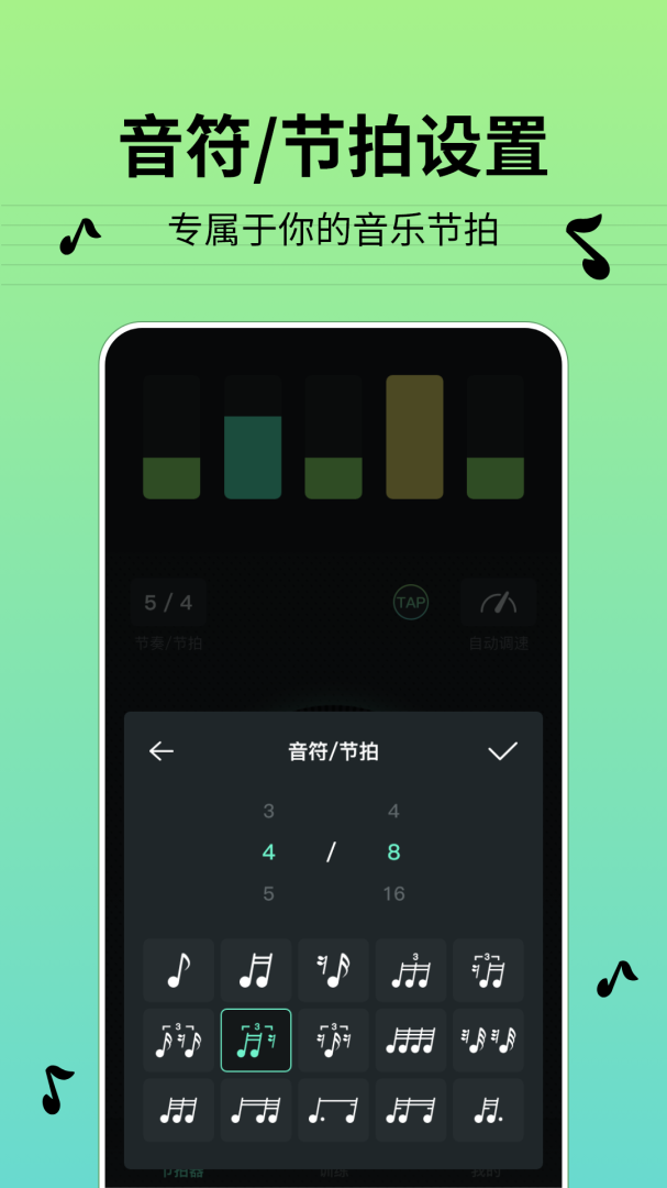 节拍器BPM(又名节奏节拍器)