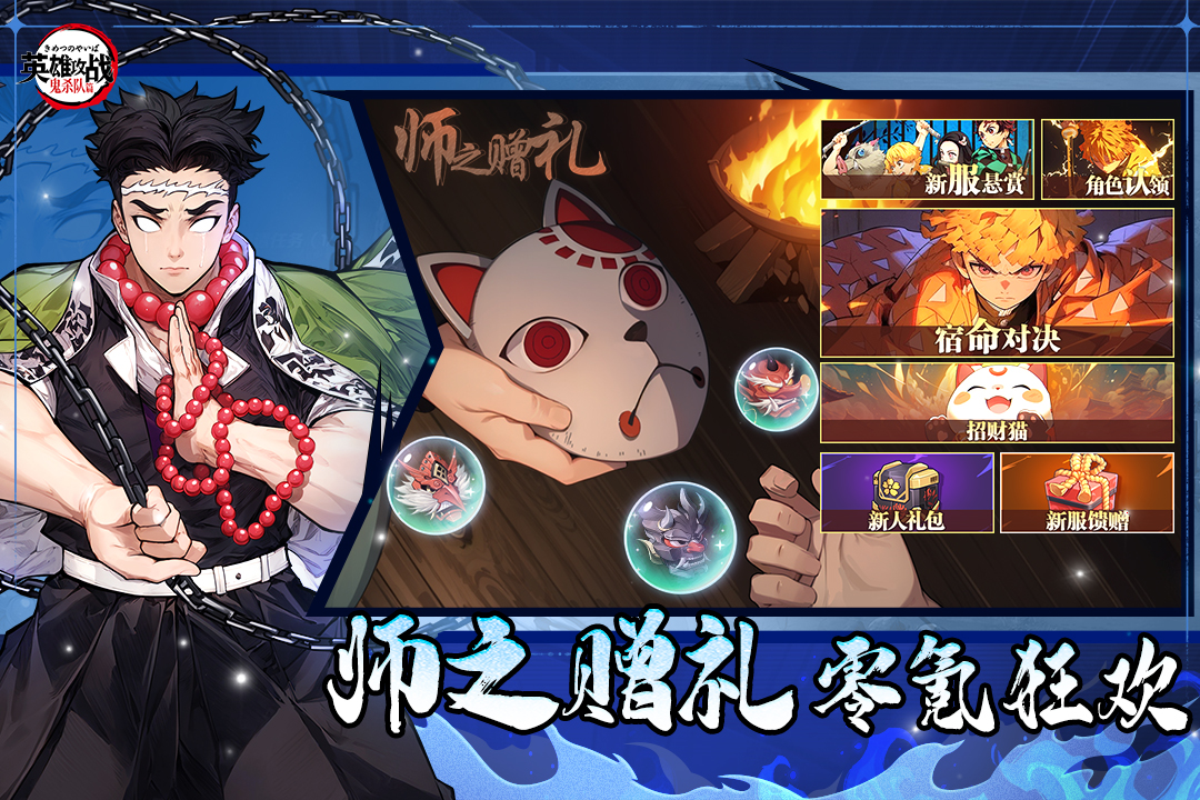 英雄攻战九游版