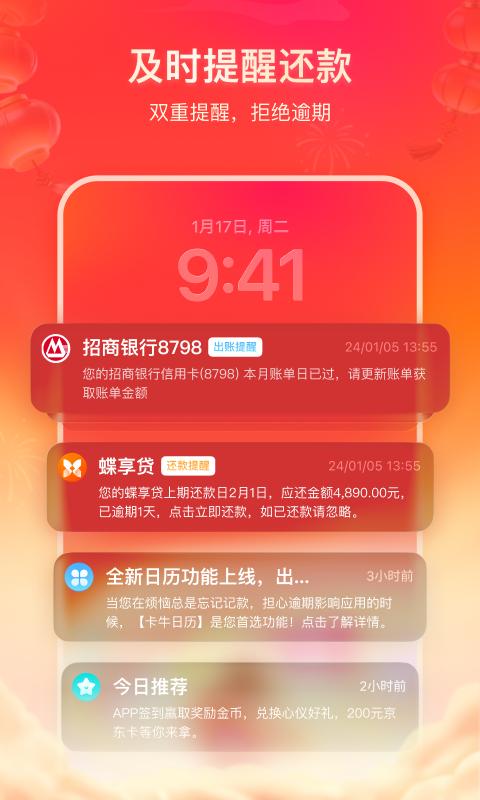 卡牛信用管家