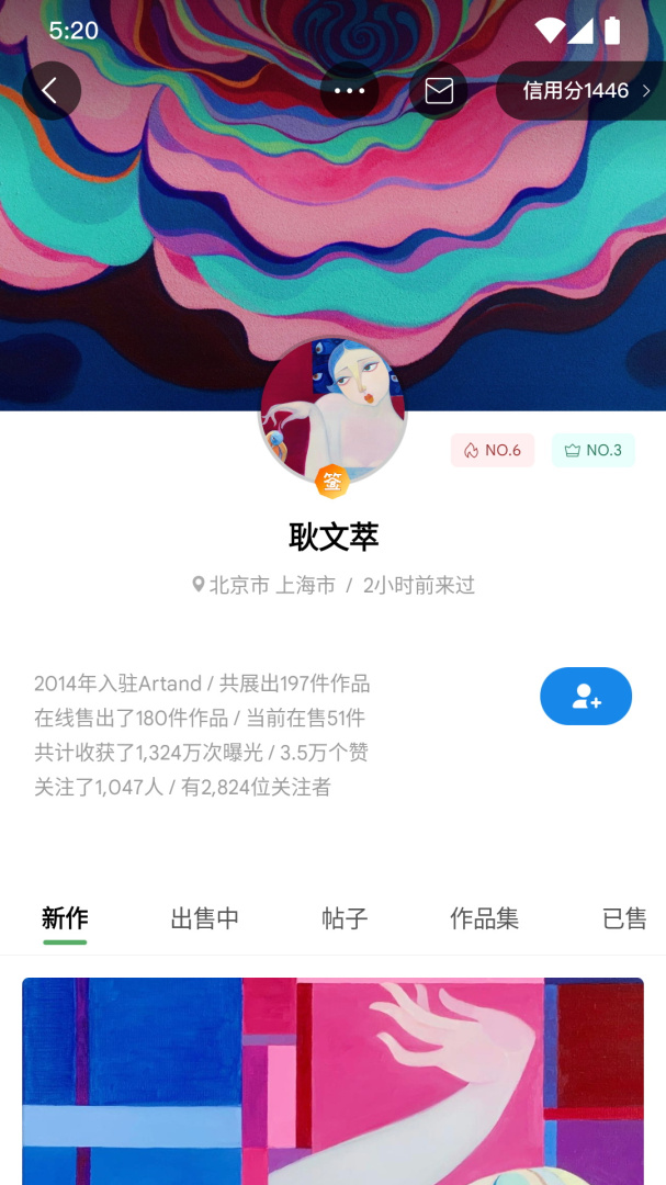 Artand官方版