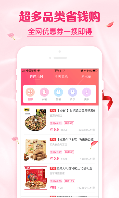 可萌精选最新版