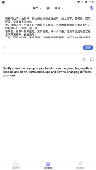 同声翻译app最新版