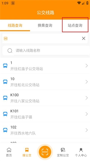 赤峰掌上公交app