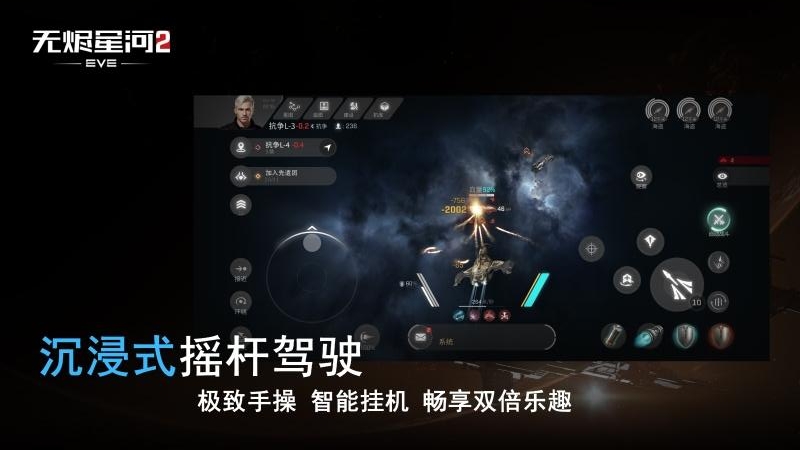 星战前夜：无烬星河小米版