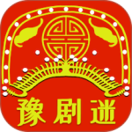 豫剧迷官方版