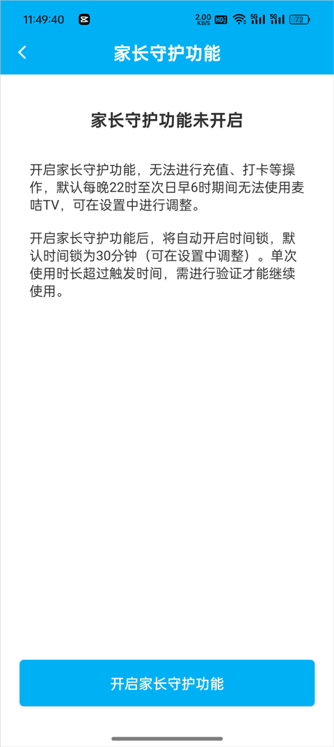 麦咭tv最新正版