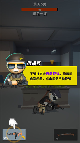 神枪行动官方版