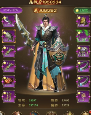 王者征途小米版