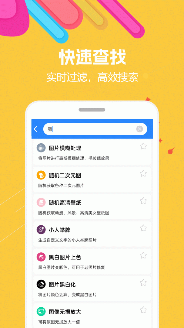 蜗牛工具箱