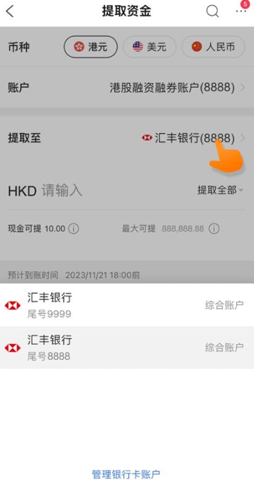 富途牛牛最新版