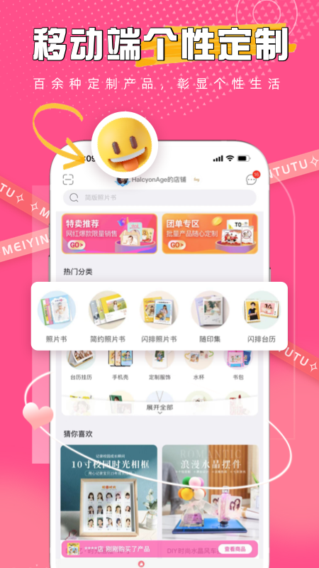 美印兔兔官方版