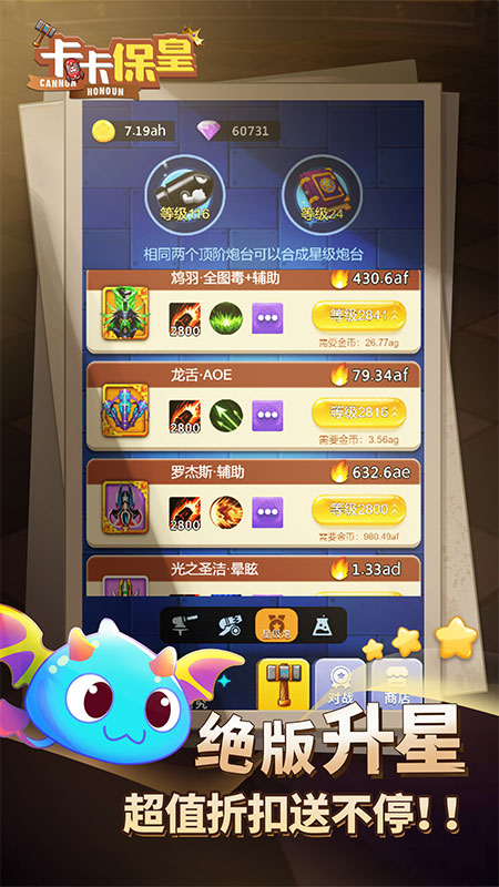 卡卡保皇果盘版