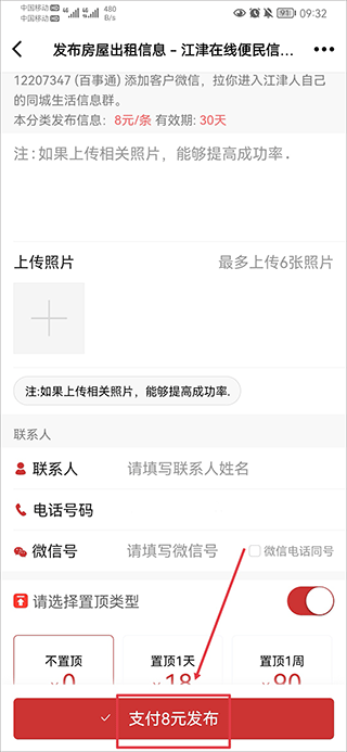 江津在线官方版