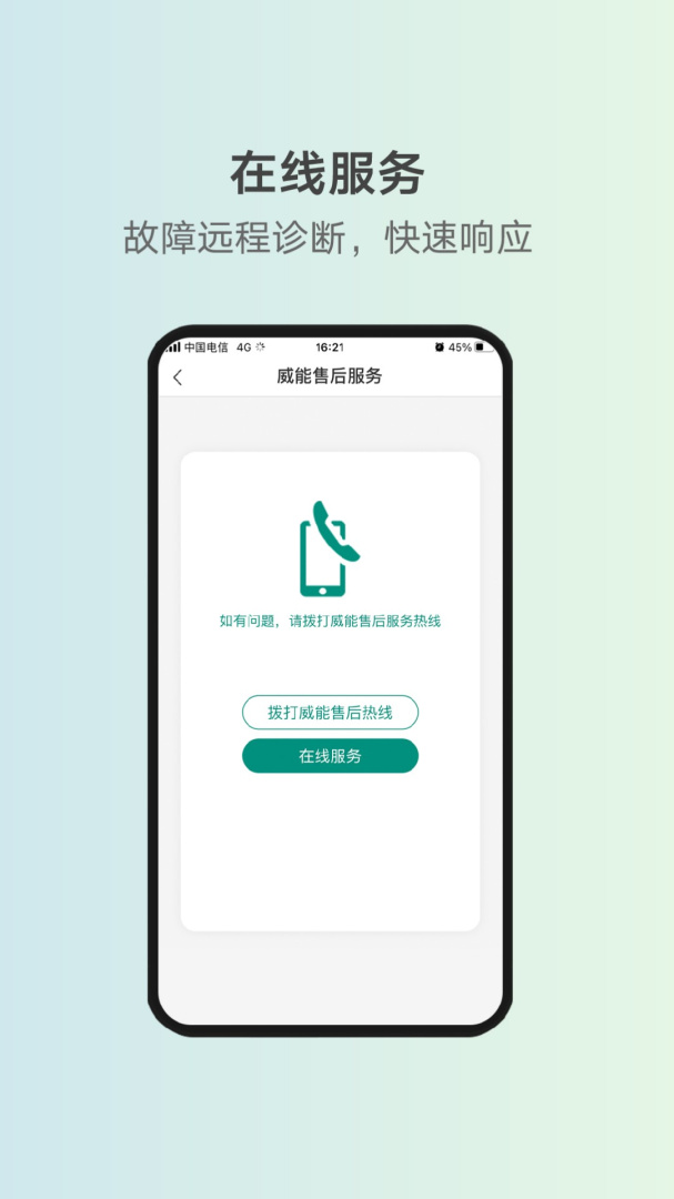 威能+