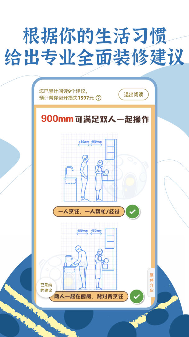 月球理想家官方版app