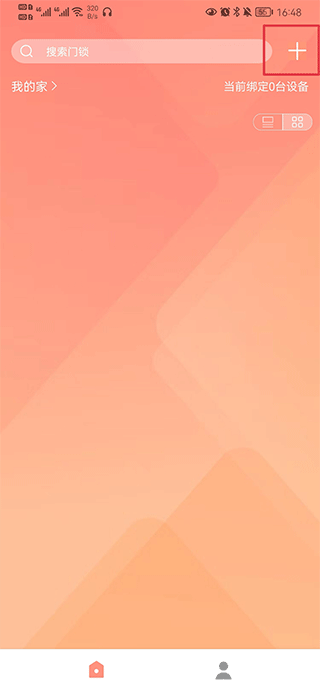 小益智能官方版app