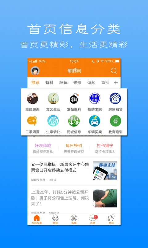 新嵊网app官方版
