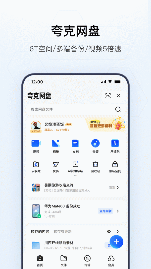 夸克高考app最新版