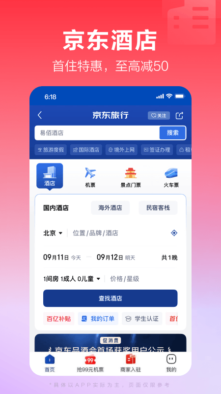 京东