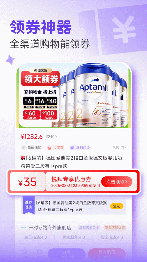 悦拜app官方版