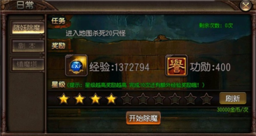 赤月屠龙九游版游戏截图3