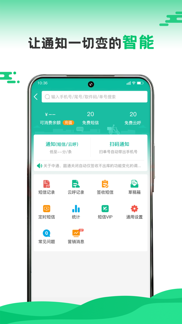 快递员最新版app