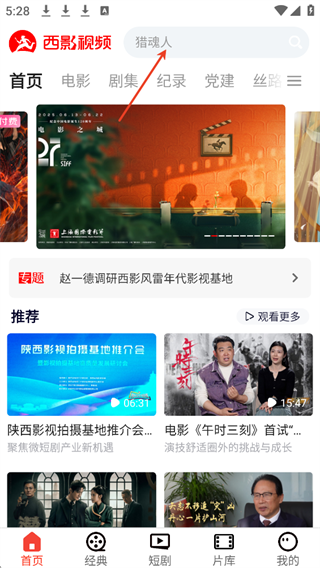 西影视频最新官方版