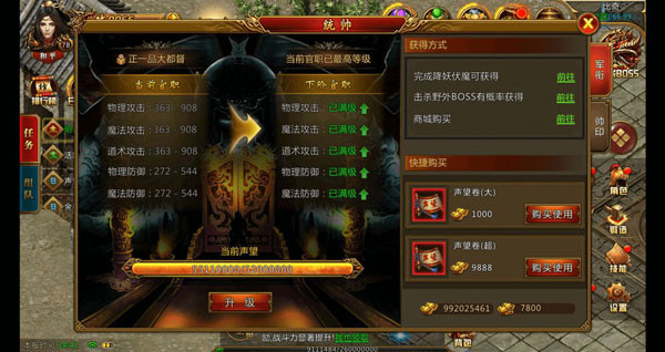 战神霸业0.1折版