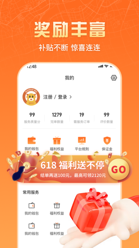 匠多多师傅版app