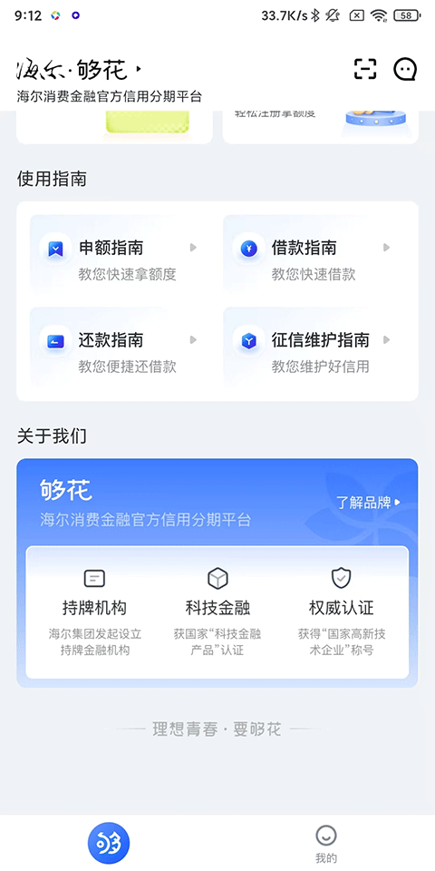 够花app