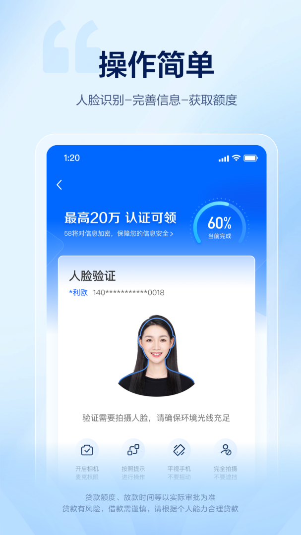 58好借贷款app