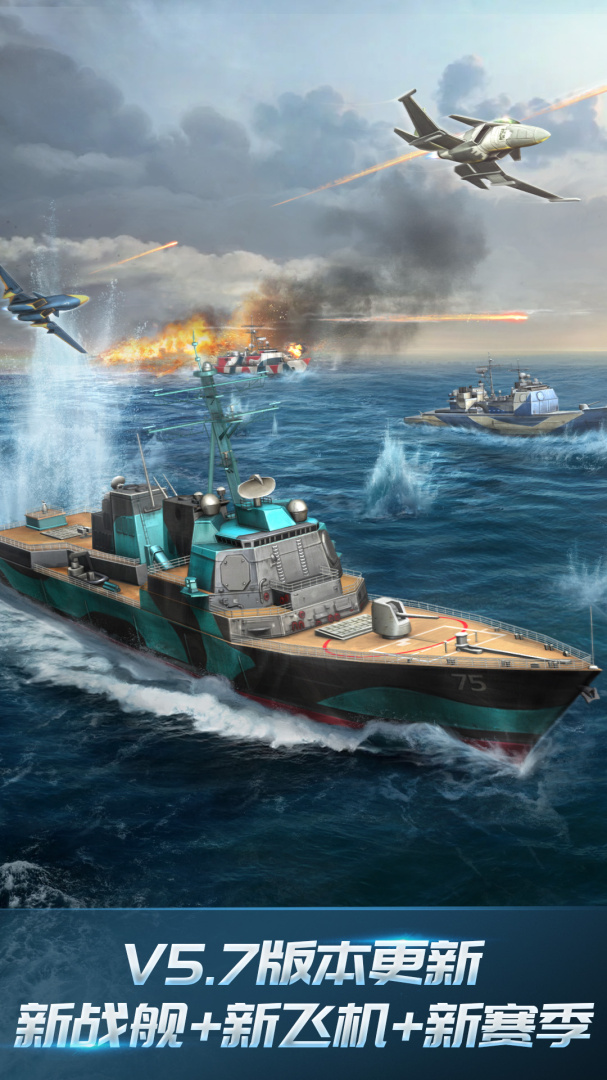 现代空战3D百度版