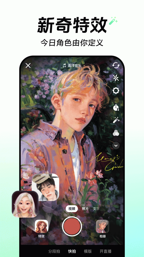 抖音app官方正版