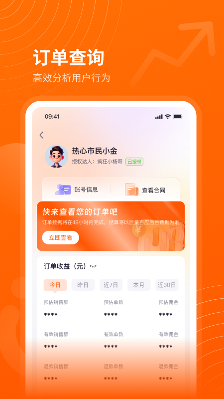 众小二官方版客户端