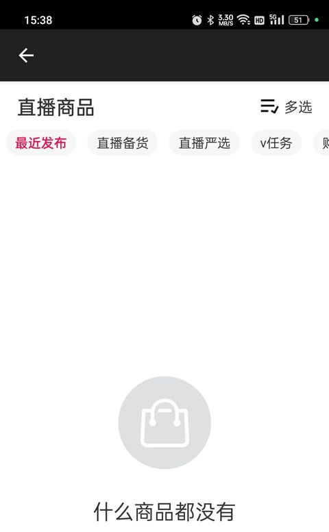 淘宝主播app最新版