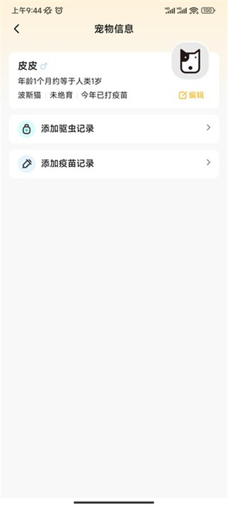 阿闻宠物app