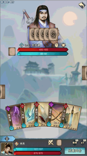 武道神尊九游版