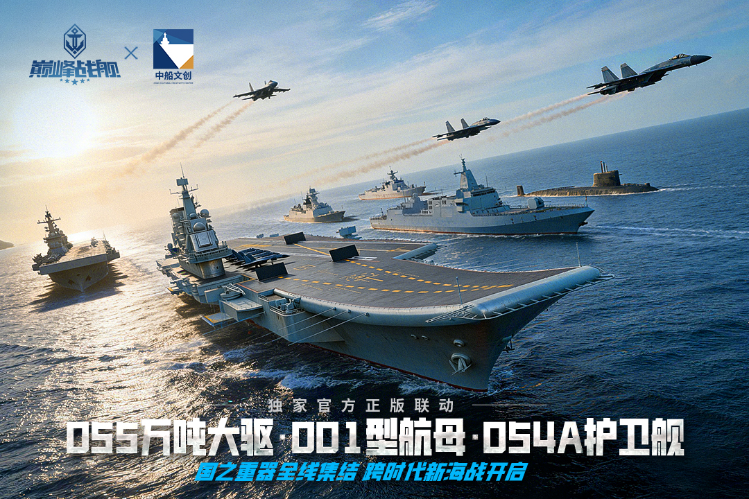 巅峰战舰vivo版